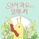 또만나요 이미지