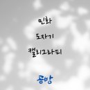 아인토