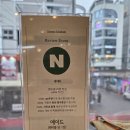 노원역 현지인 맛집 제임스키친 데이트 코스 추천