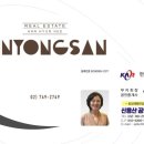 용산파트너공인중개사사무소 이미지