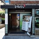 해품초 삼성점 이미지