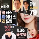 삼사오성형외과의원 이미지