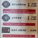 금남면사무소 | 세종시 금남면 국밥 맛집 장터소머리국밥 후기