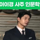 사주명리인문학 이미지