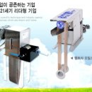 (주)그린테크 이미지