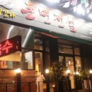 돈면전설