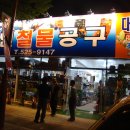 대연철물 - 남구 용소로19번길 92 | 대연철물