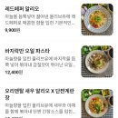 파스타1번지 - 부평구 충선로209번길 13 | 파스타1번지