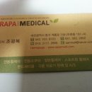 라파메디칼 이미지