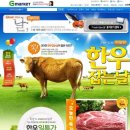 한우잡는날 이미지