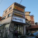 경안정육점