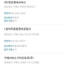 (주)거제자동차정비공업사 이미지