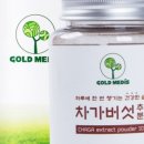 골드메디스