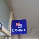 햇살인력 이미지