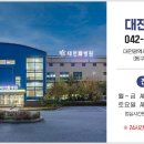 대전화병원 이미지