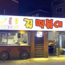 길떡