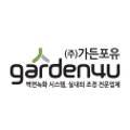 마음공간정원힐링포유