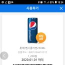 GS25에서 펩시 콜라 찾아가세요.(250ml x 9캔) 이미지