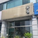 꽃나래 꽃디자인 | [울산 약사동 꽃집] 꽃길 | 울산 상견례선물 호접란 화분 내돈내산 후기
