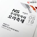 동진식품(주) 이미지