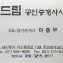 다산드림공인중개사사무소 이미지
