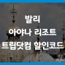 (주)아야나(Ayana) 이미지