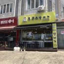 봉구스밥버거과학대점 이미지