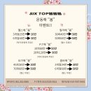 육탑스포츠 이미지