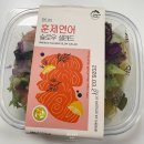 연어판다 | 샐러드판다 슬로우 샐러드 후기 ① ｜ 훈제연어 vs 들깨치킨 저녁 다이어트 한끼