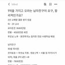 1억 가지고 오라는 남자친구 이미지