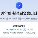 온유지스테이 이미지