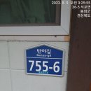 2023년 8월7.8.9일 2박3일로 경북봉화군 석포면 반야길755-6 시수형님(류춘수건축명가) 별장 여름휴가 이미지