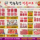 (주)착한축산