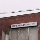컬러프라자 | 창원대미용실 우영프라자미용실 여름에 디자이너 주리쌤 손상적은 블랙전체염색 레이어드컷 후기