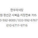 한우리식당 - 경주시 | 한우리식당
