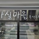 동대구농협하나로마트