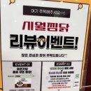 시월찜닭 수원 NC 터미널점 닭칼국수 안동찜닭정식 수제닭카츠 후기 - 내돈 내산