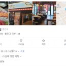 부엉이횟집 이미지