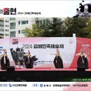 2024 김해민족예술제 이미지