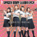 [영화] 스윙걸즈 결말까지 한번에