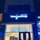 [ 파주_야당 ]파주 야당 신상 카페요아정 : 서비스 시리얼