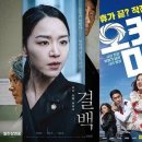 '결백→반도' JTBC 설특선영화 라인업..'아형-1호가' 결방(공식) 이미지