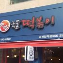 경민인터빌 앞 이미지