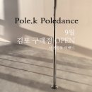 폴케이아카데미 이미지