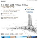 해운대 라뮤에뜨 이미지