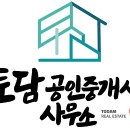 최선재테크공인중개사사무소 이미지