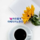 오늘도;봄 이미지