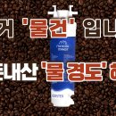 물카페 이미지