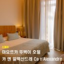 구엘커튼 | 스페인 마요르카 뚜벅이 숙소 추천 카 엔 알렉산드레 호텔 Ca n'Alexandre