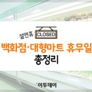 팡팡마트 이미지